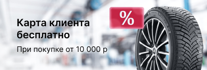 Карта клиента бесплатно